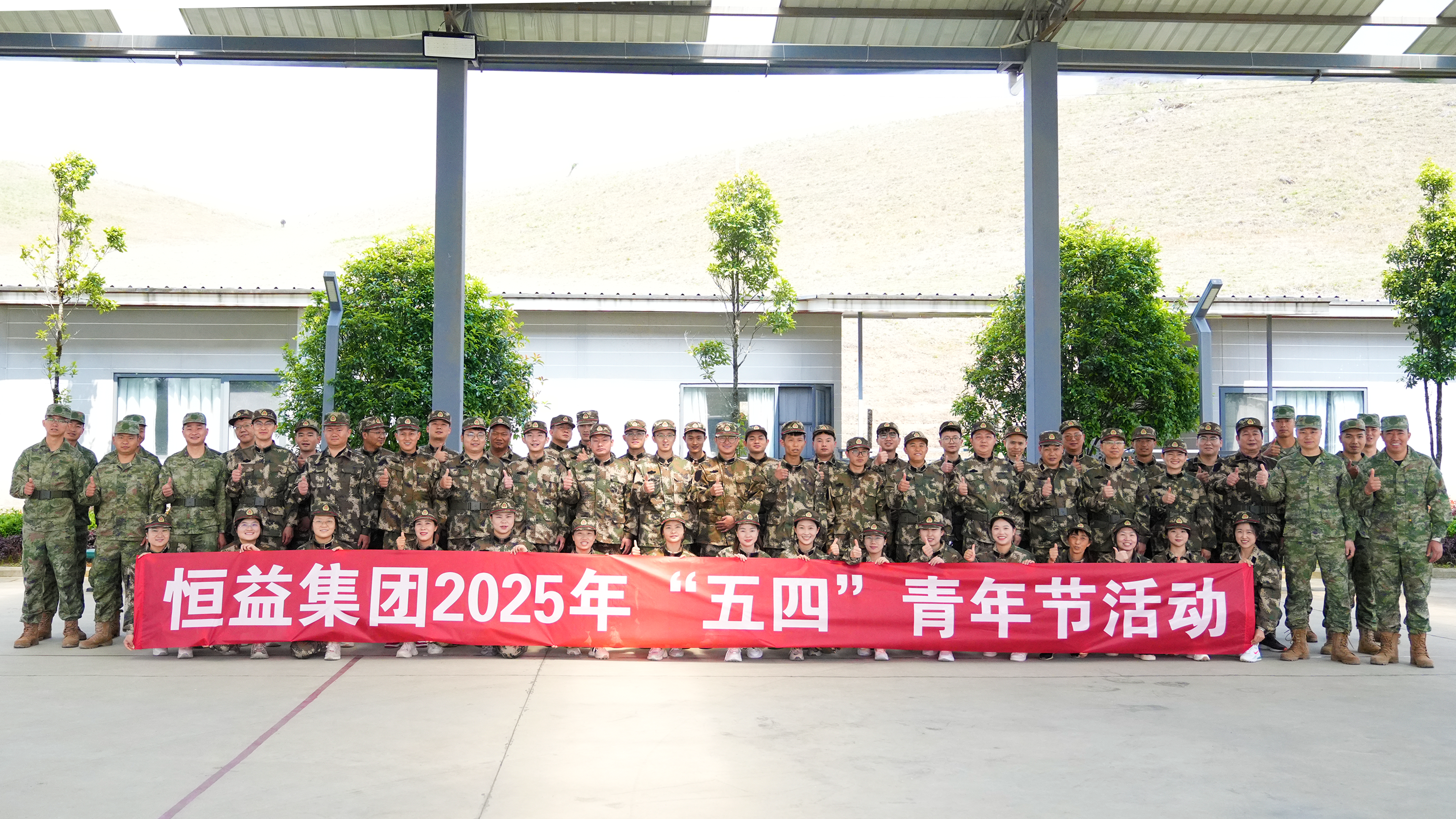 恒益集團(tuán)開展五四青年節(jié)主題活動(dòng)，激發(fā)青年職工奮進(jìn)力量